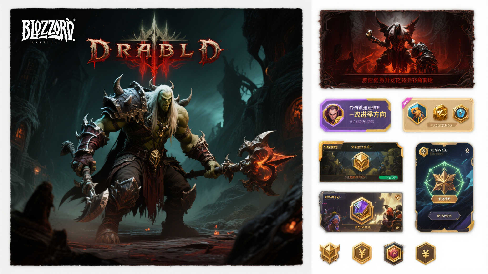 《暗黑破坏神4》第8赛季引玩家吐槽：官方操作令人失望！