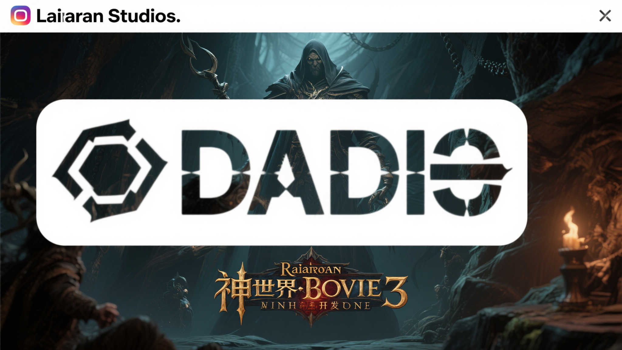 拉瑞安账号神秘更名引发热议：《神界：原罪3》或在筹备中？