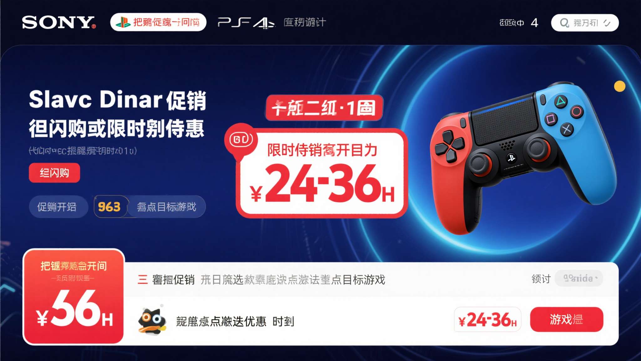 索尼PS重磅促销即将到来!多款大作或迎史低 索尼PS重磅促销即将到来!多款大作或迎史低