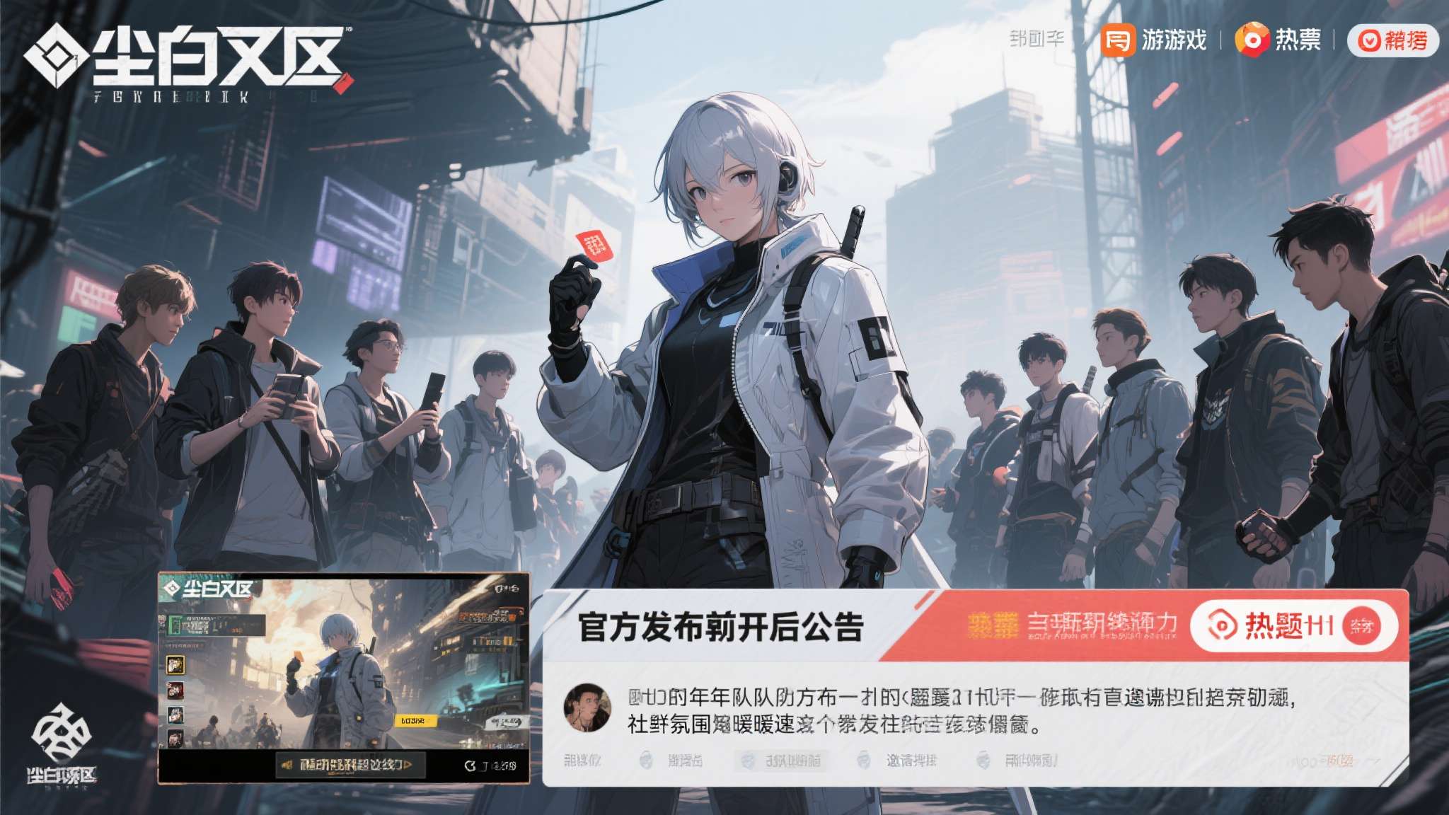 尘白禁区开服了吗 尘白禁区开服了吗
